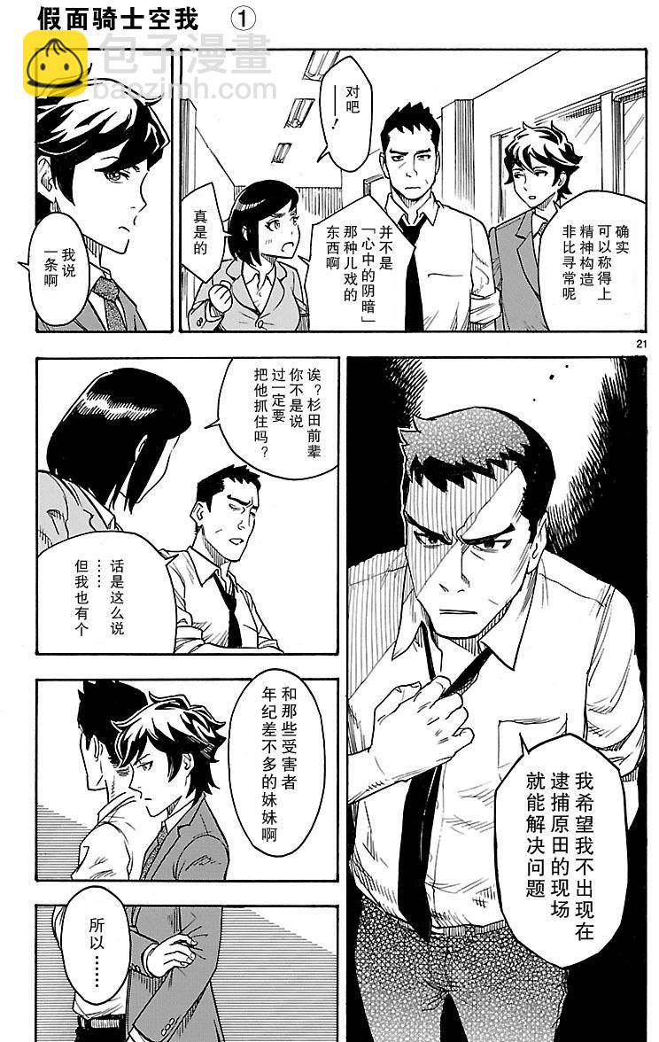 第1话20