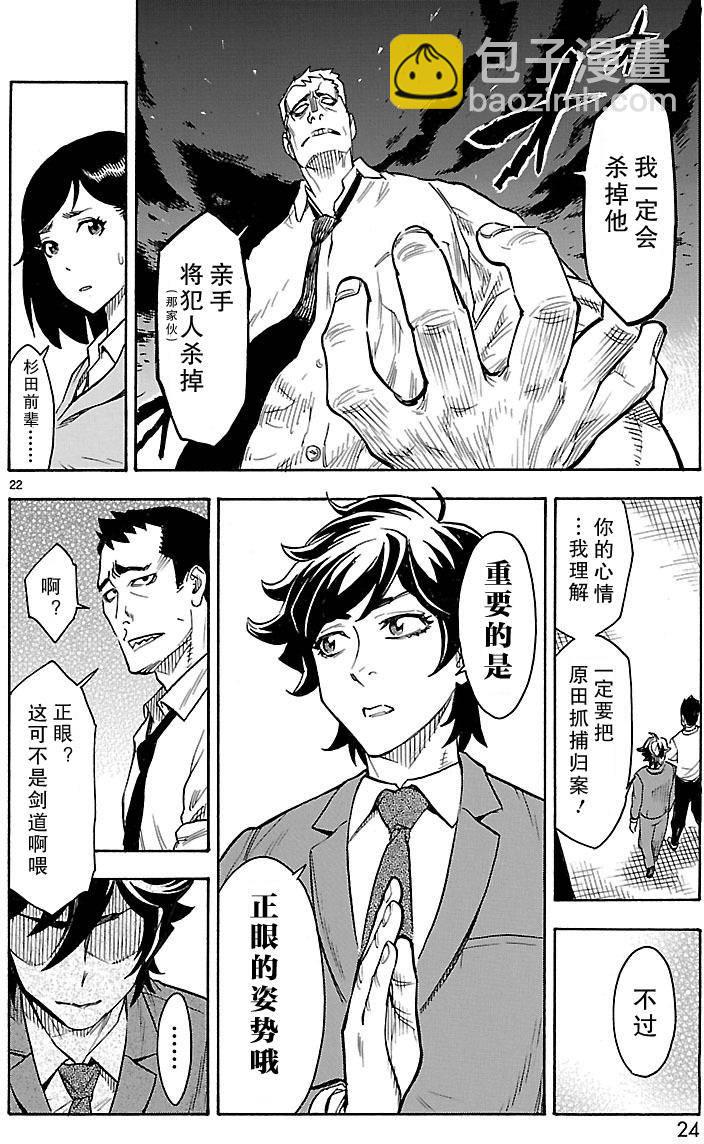 第1话21