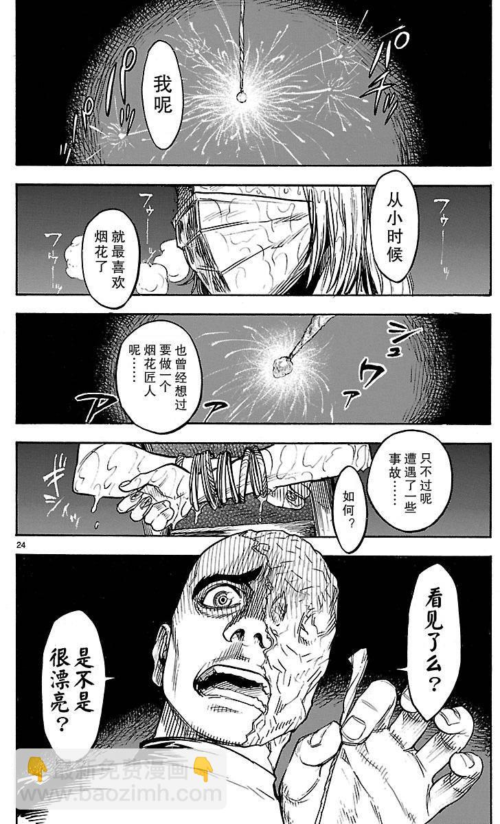 第1话23