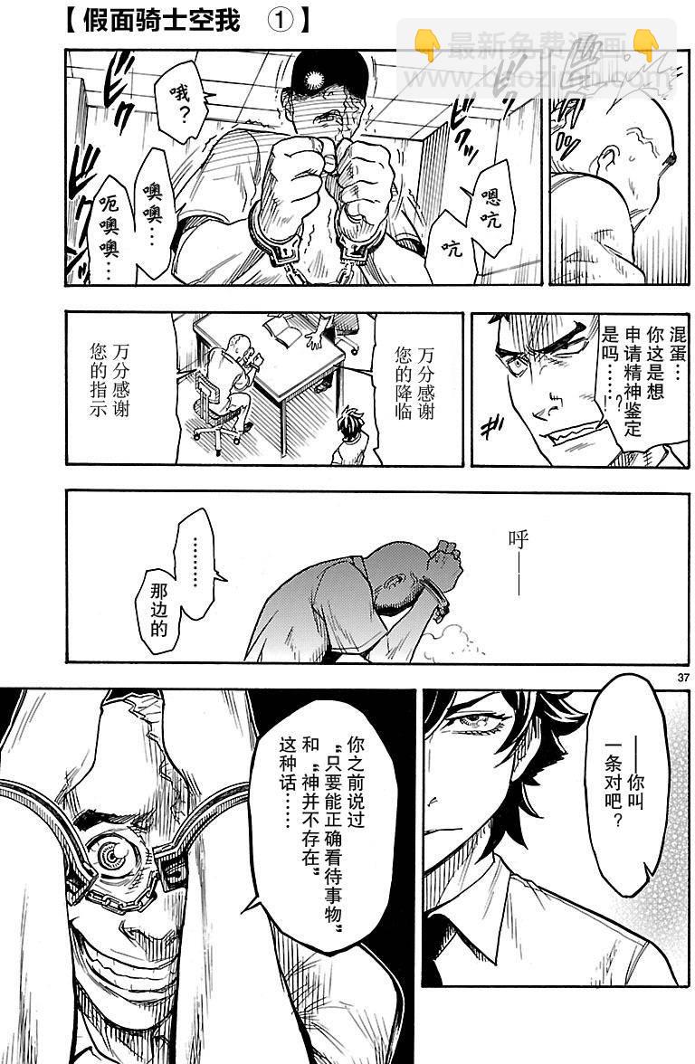第1话36