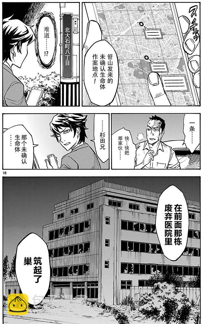 第5话16