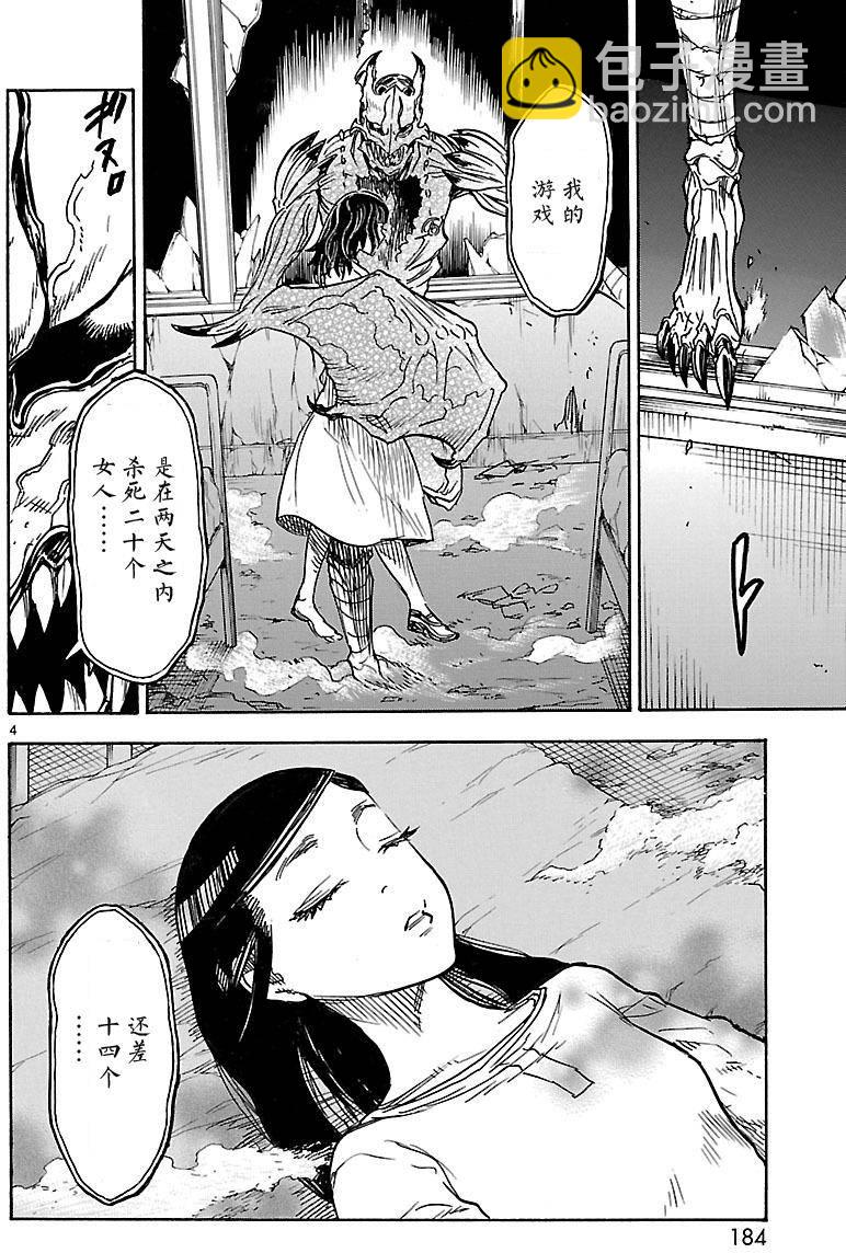 第5话2