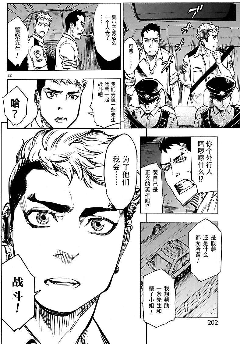 第5话20