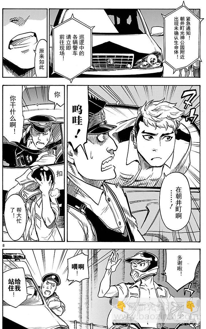 第5话6