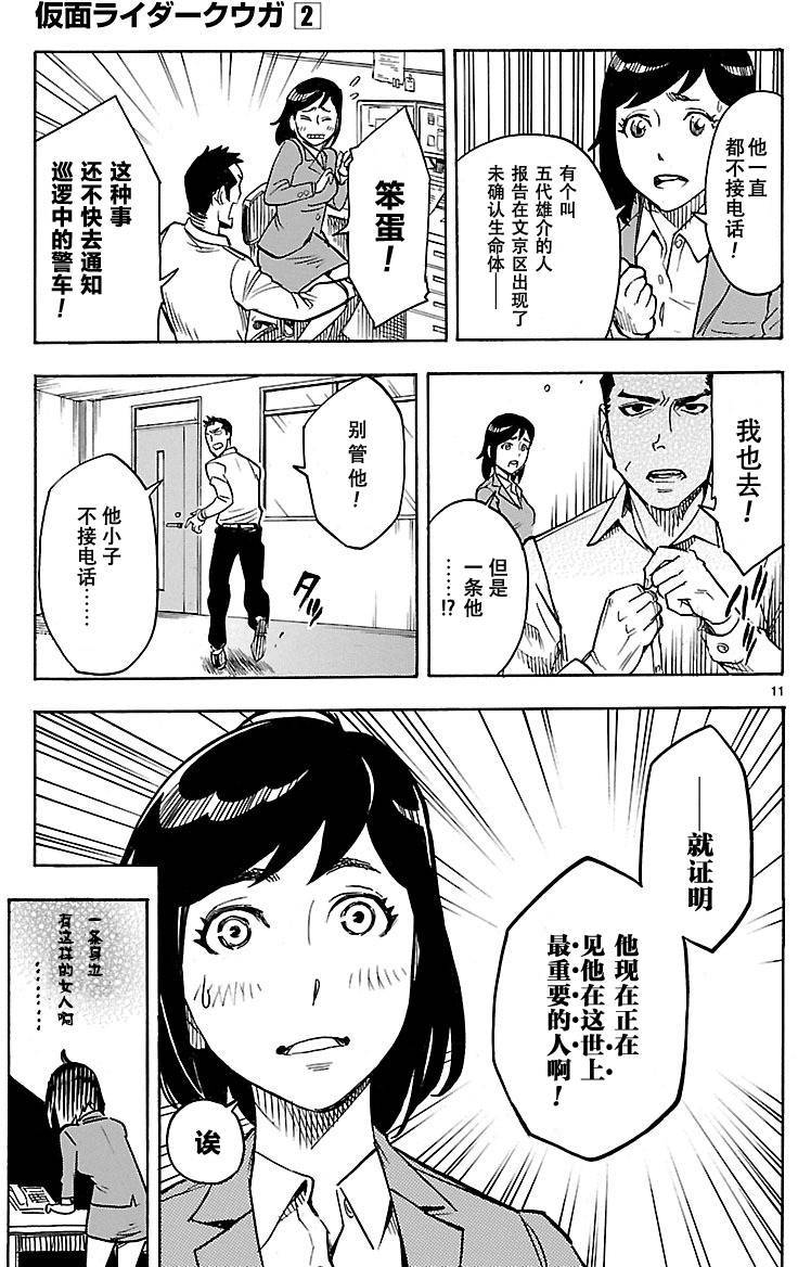 第7话10