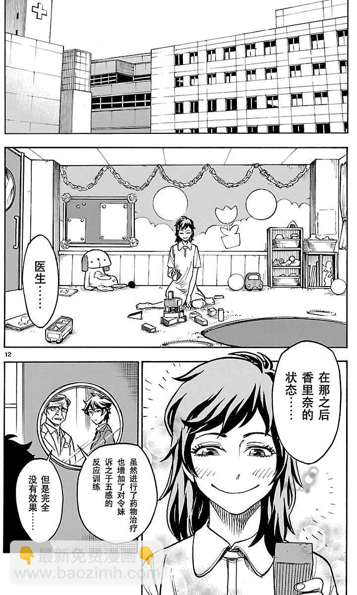 第7话11