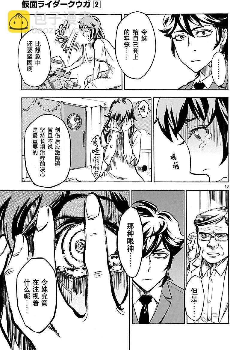 第7话12