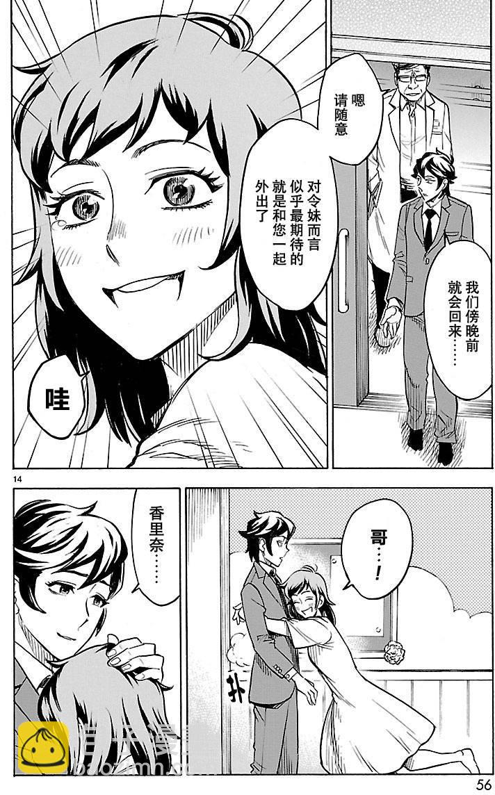 第7话13