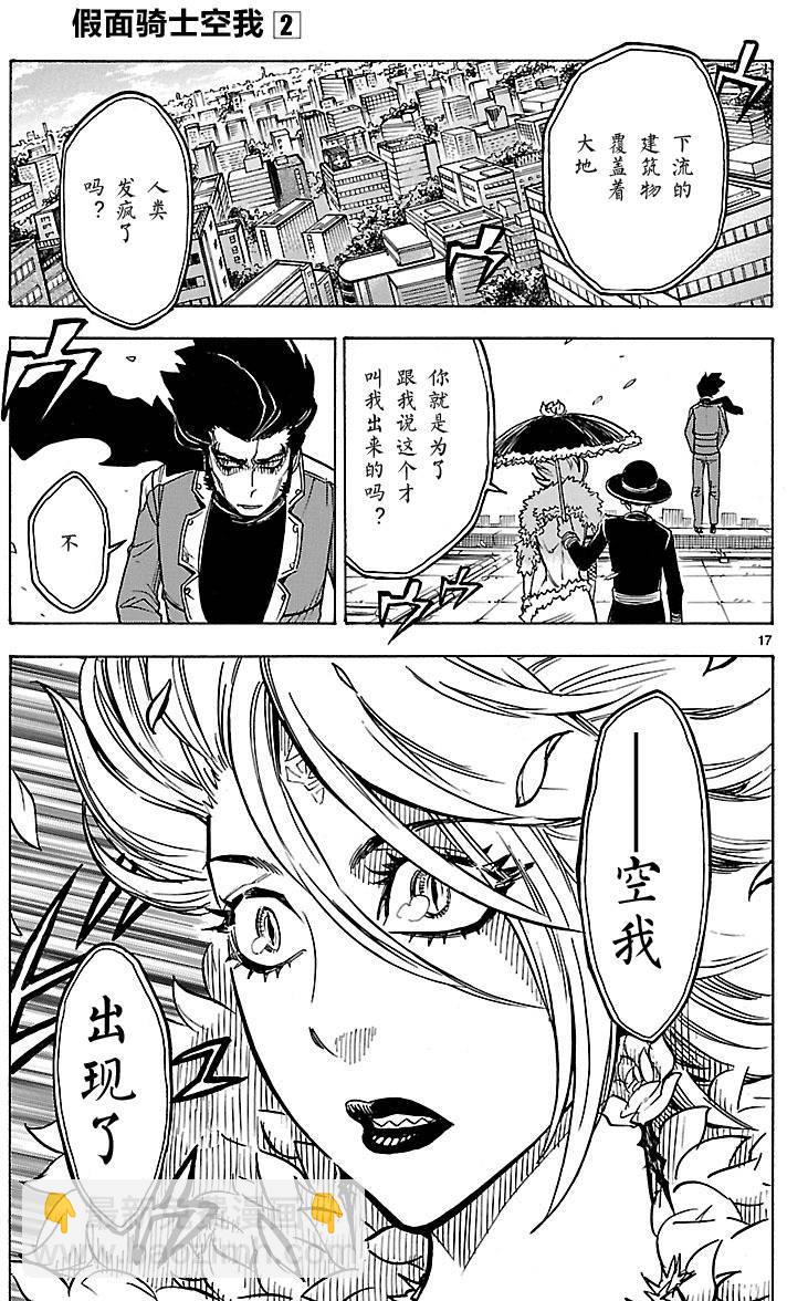 第7话16