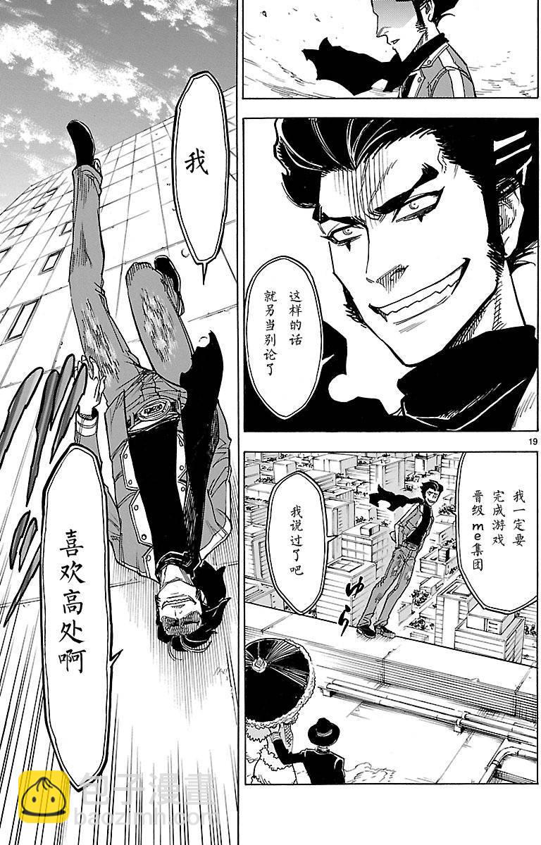 第7话18