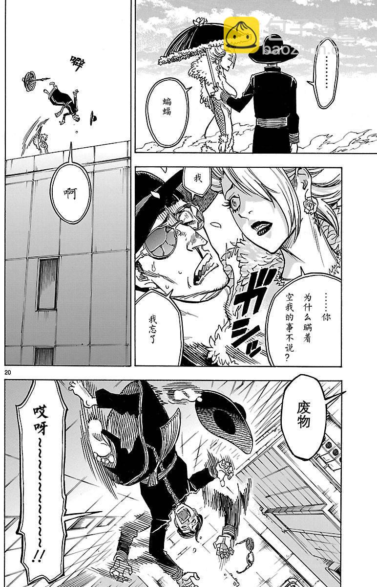 第7话19