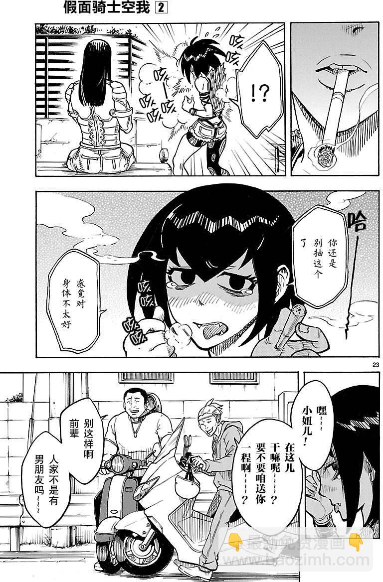 第7话22