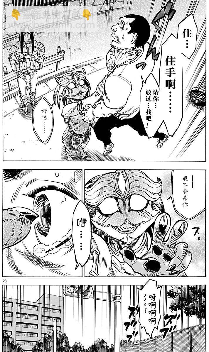 第7话26