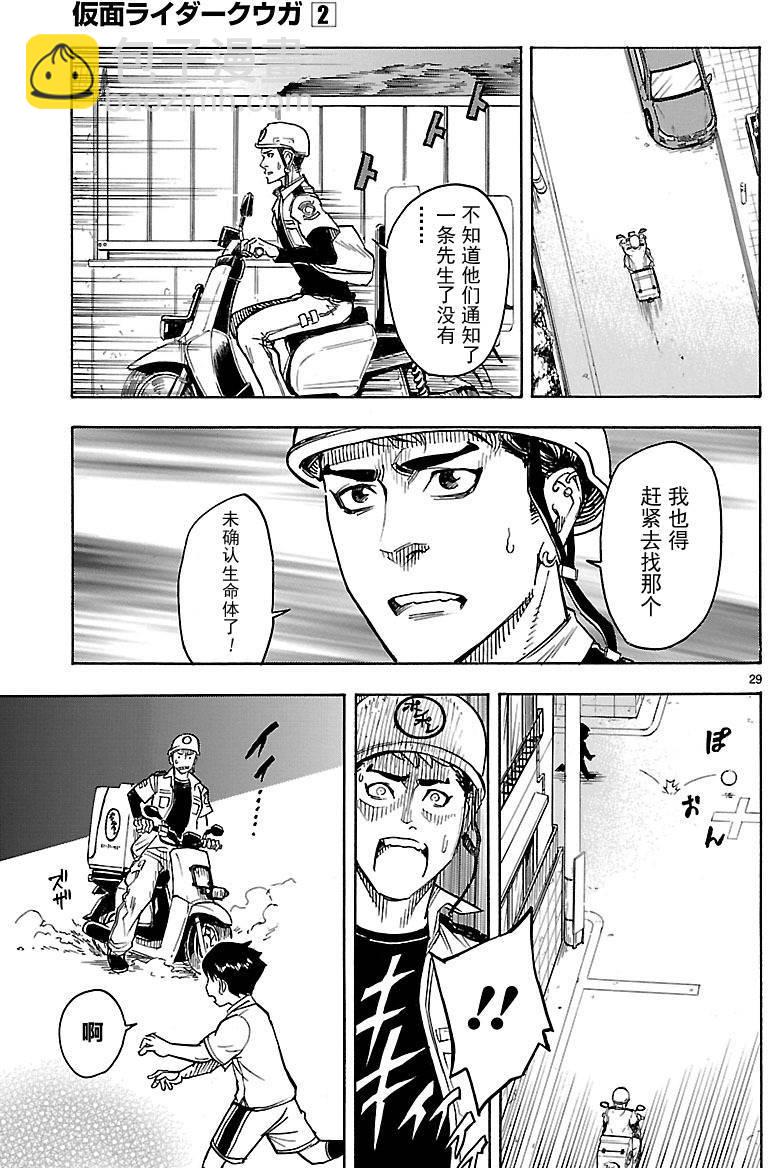 第7话27