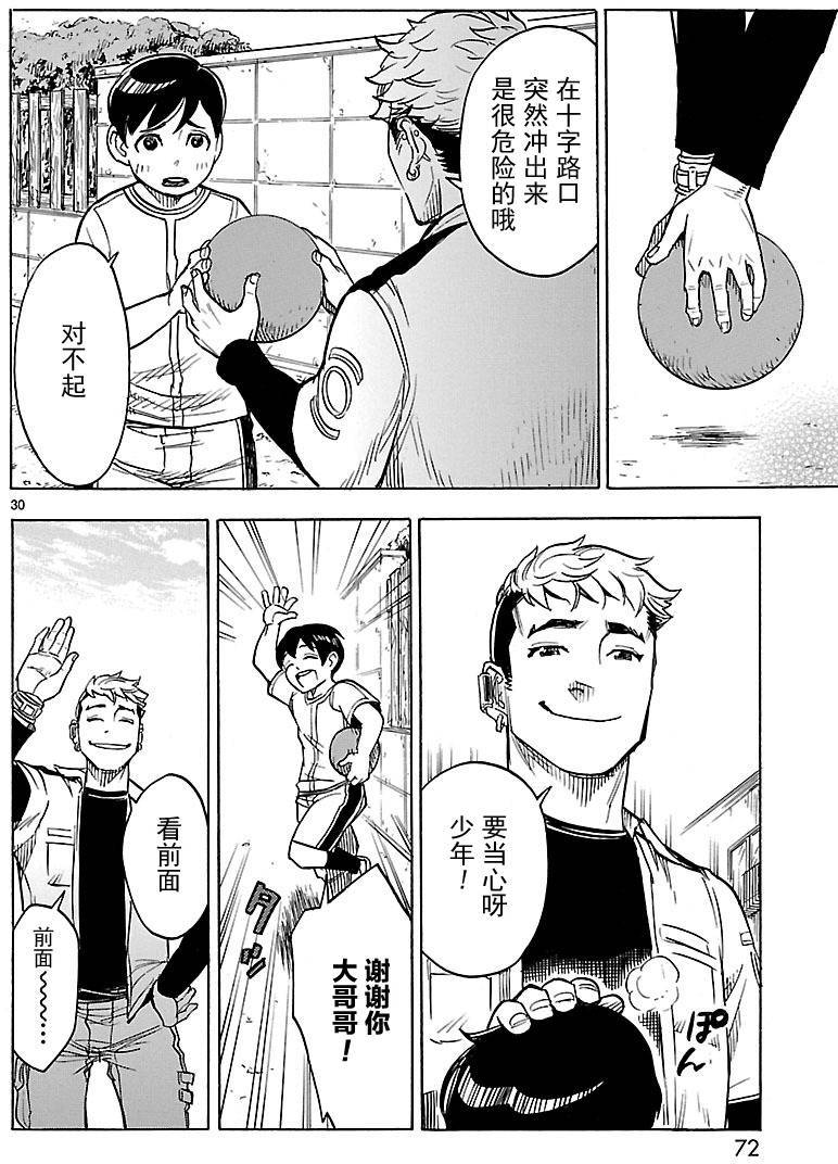 第7话28