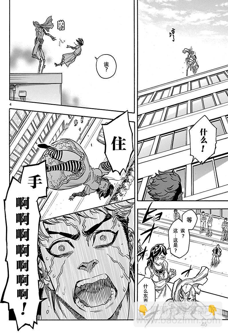 第7话3