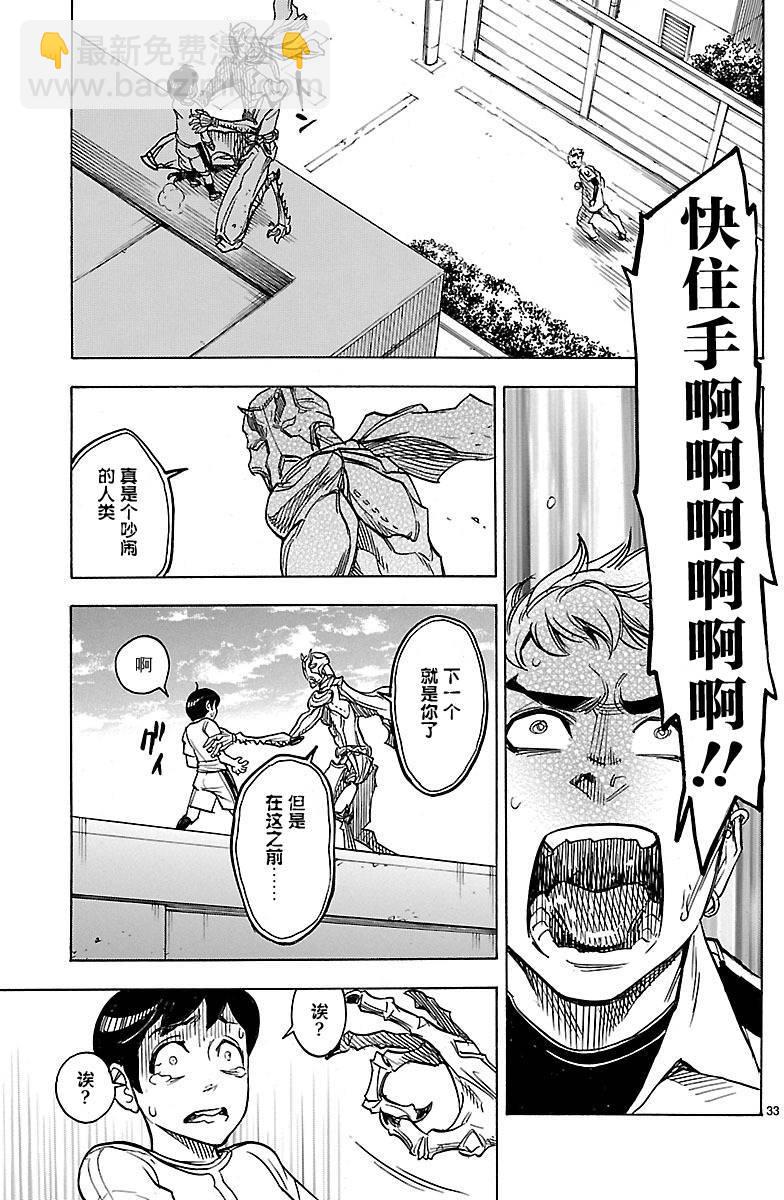 第7话31