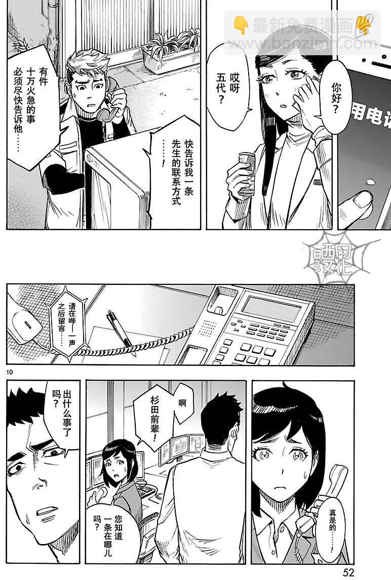 第7话9