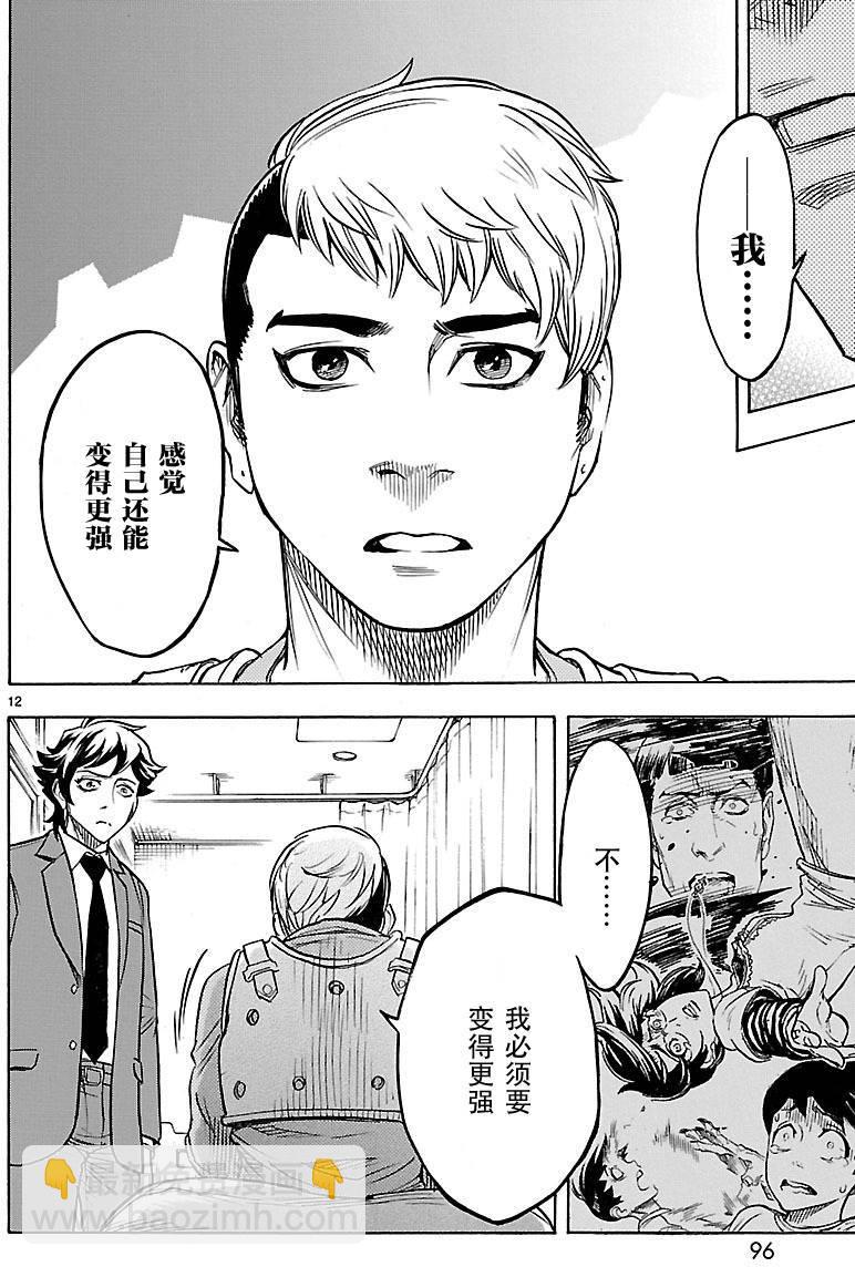 第8话11