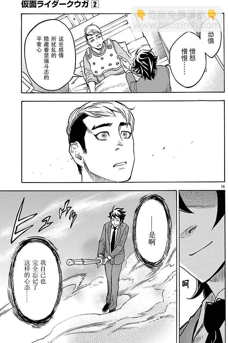 第8话14