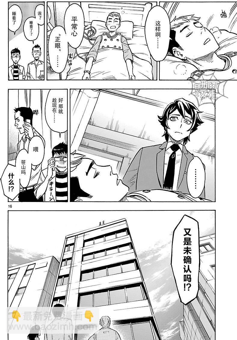 第8话15