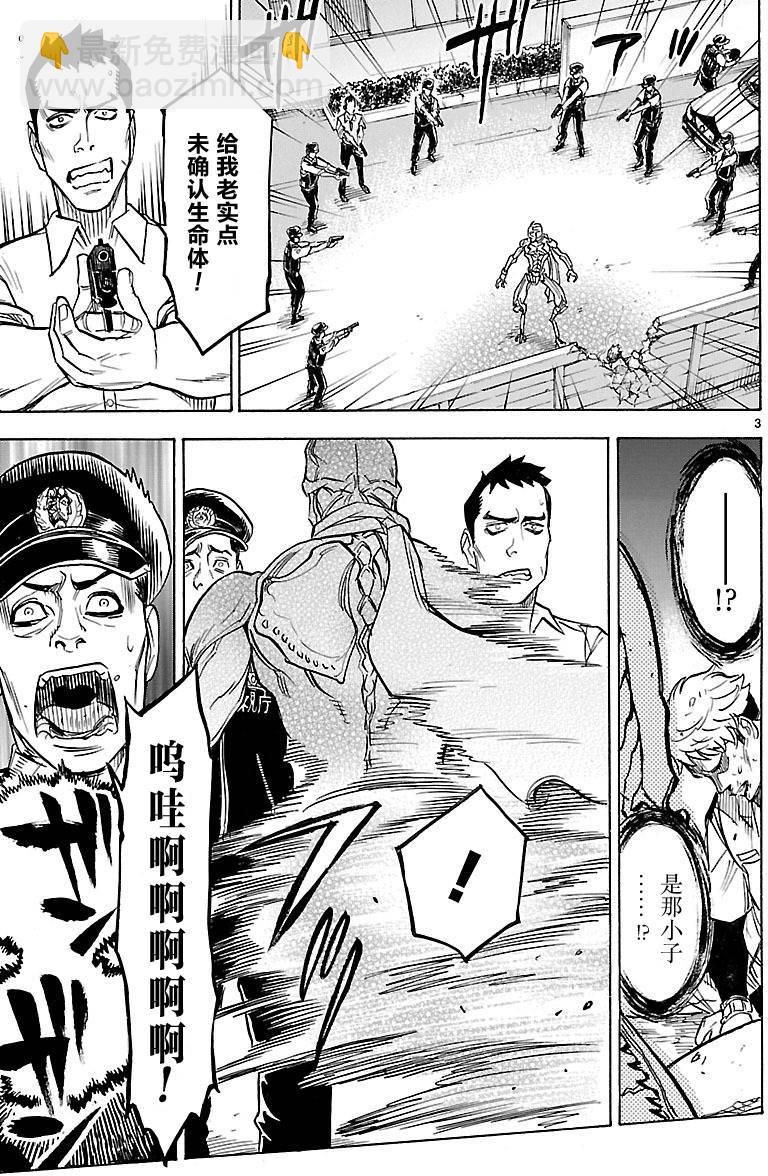 第8话2