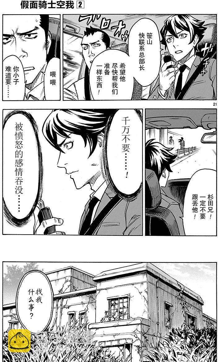 第8话20