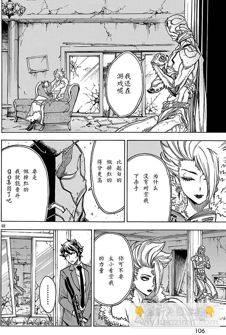 第8话21