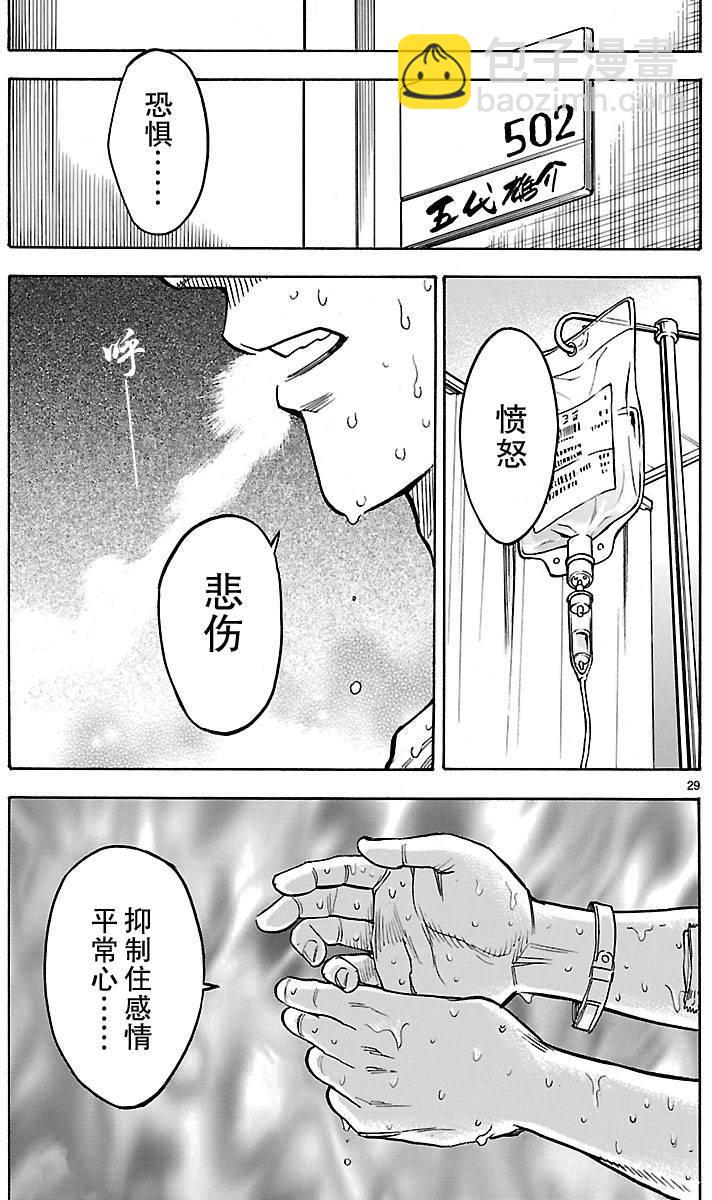 第8话28