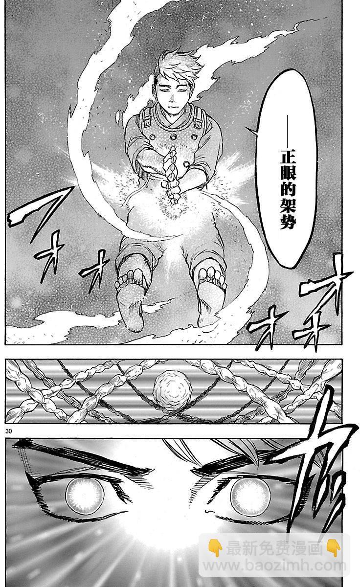 第8话29