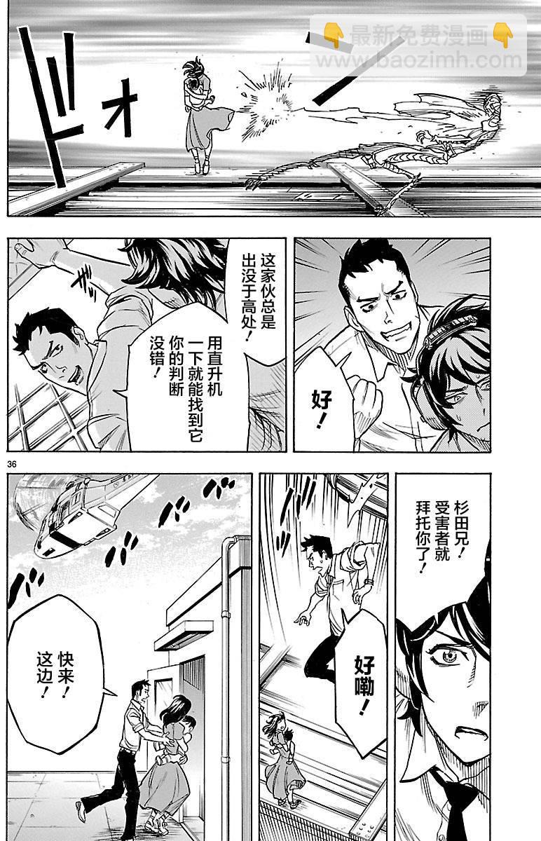 第8话34