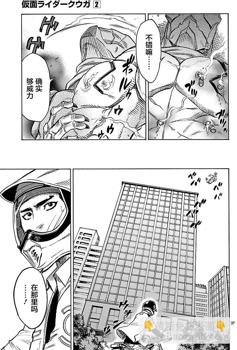 第8话35