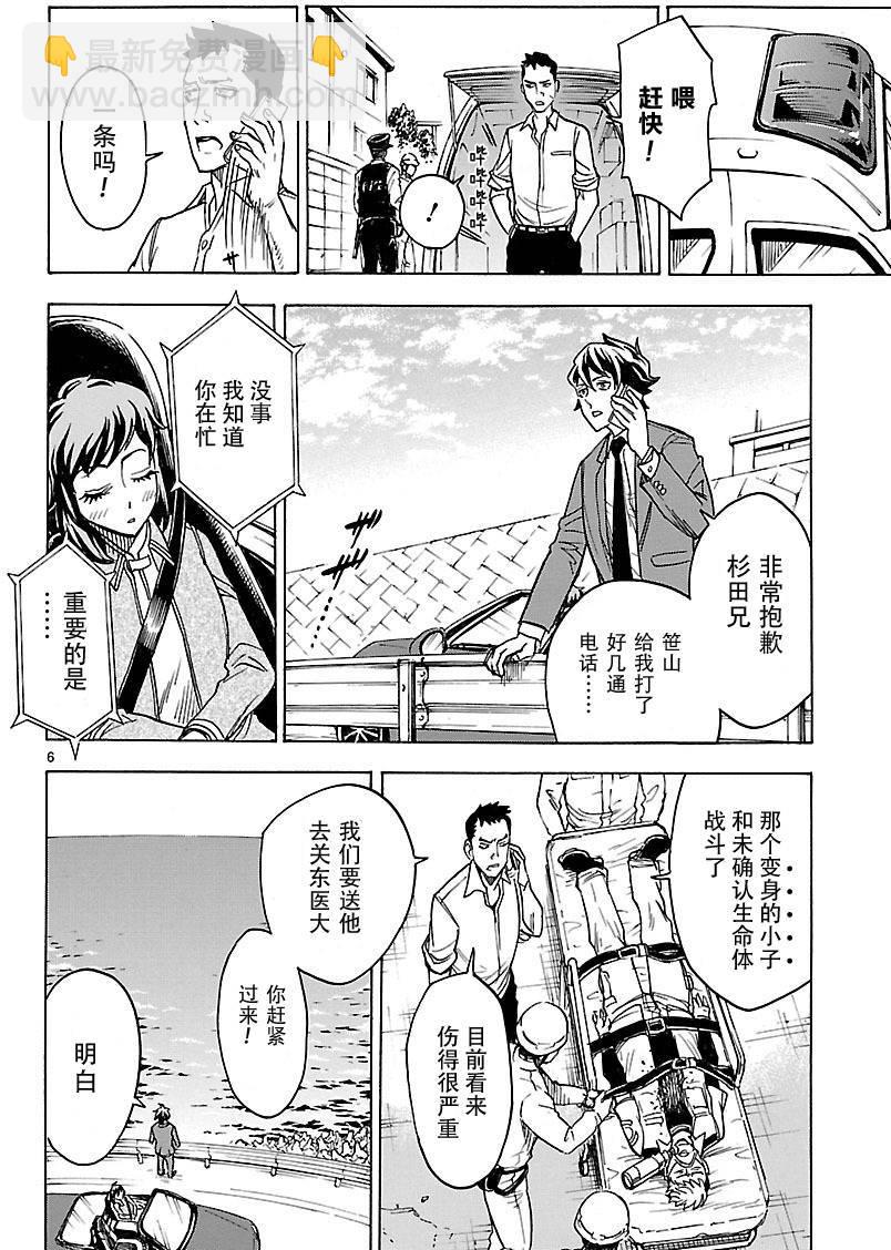 第8话5