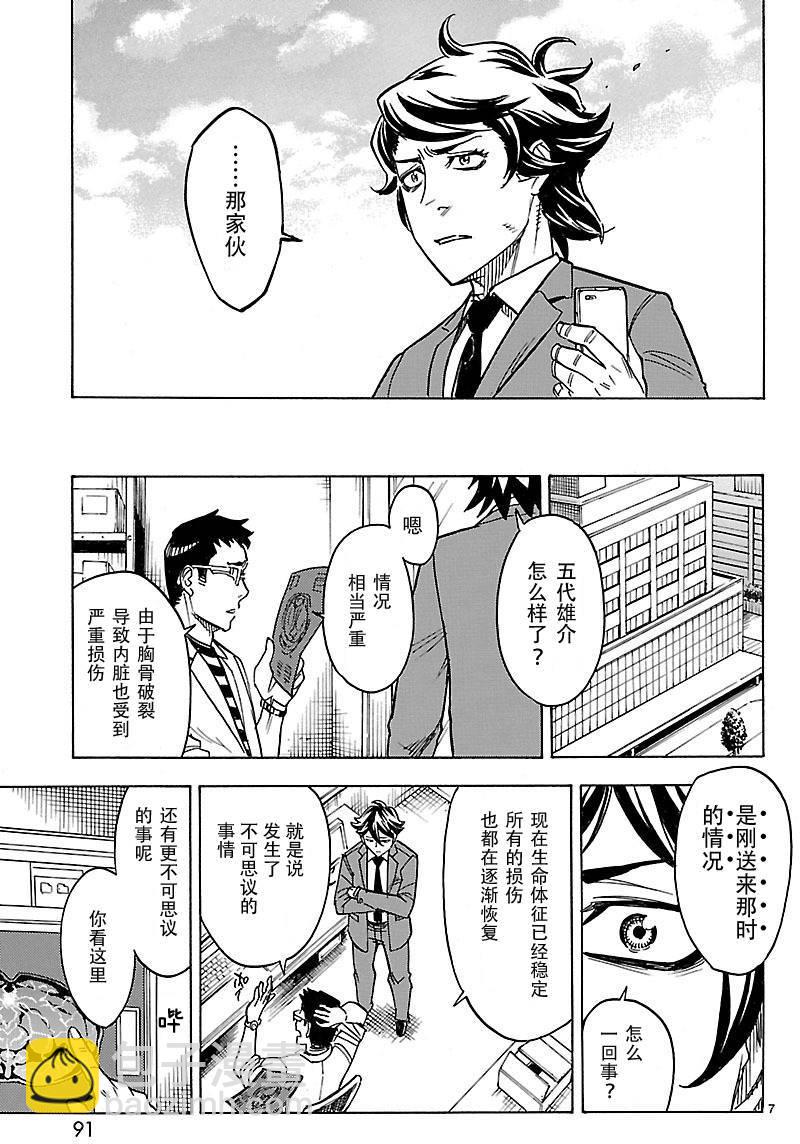 第8话6