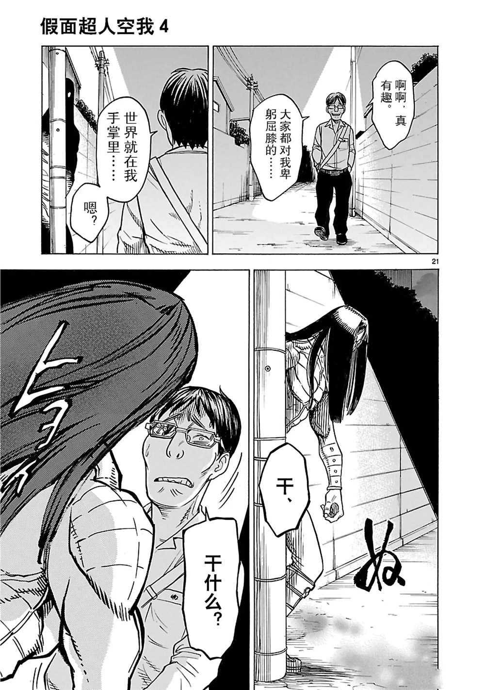 第16话23