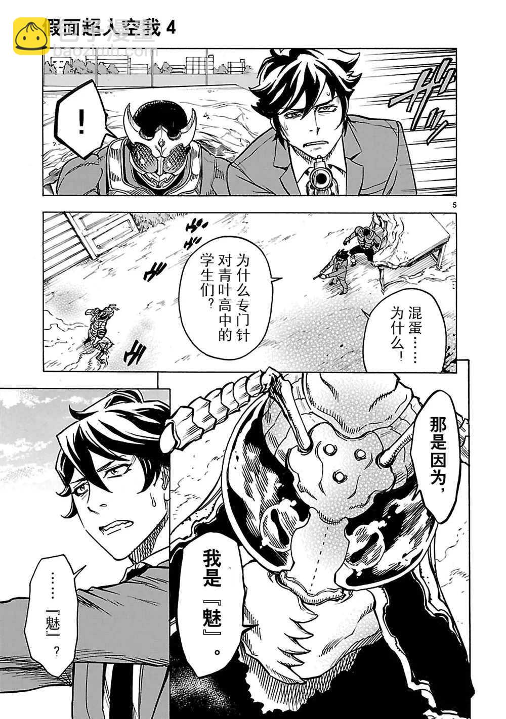 第16话4