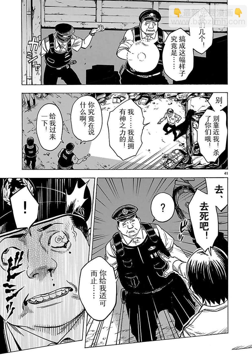 第16话49