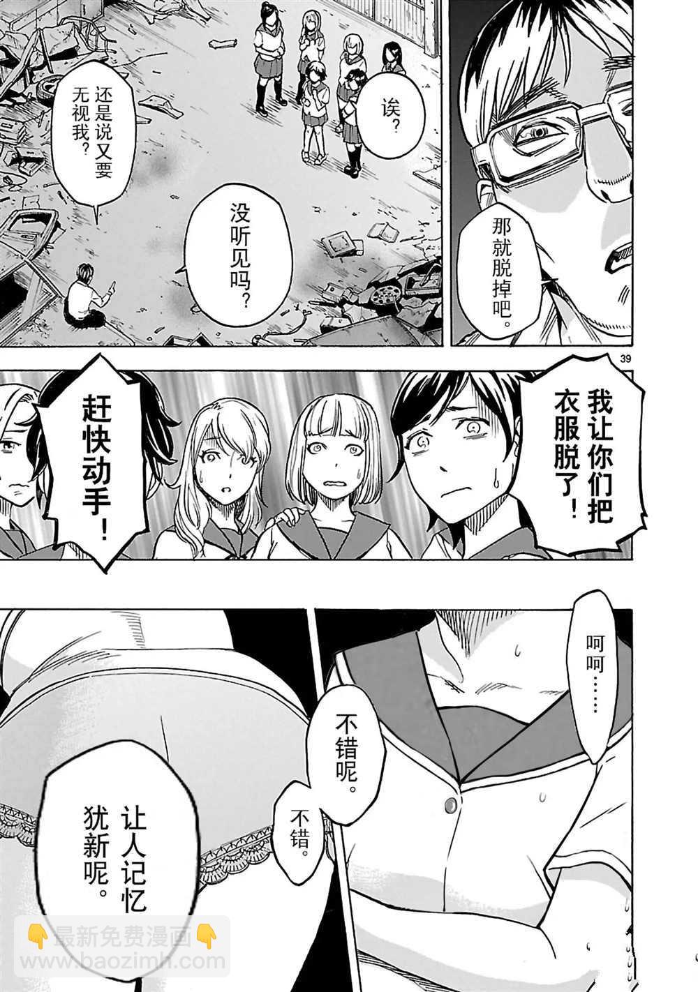 第16话51