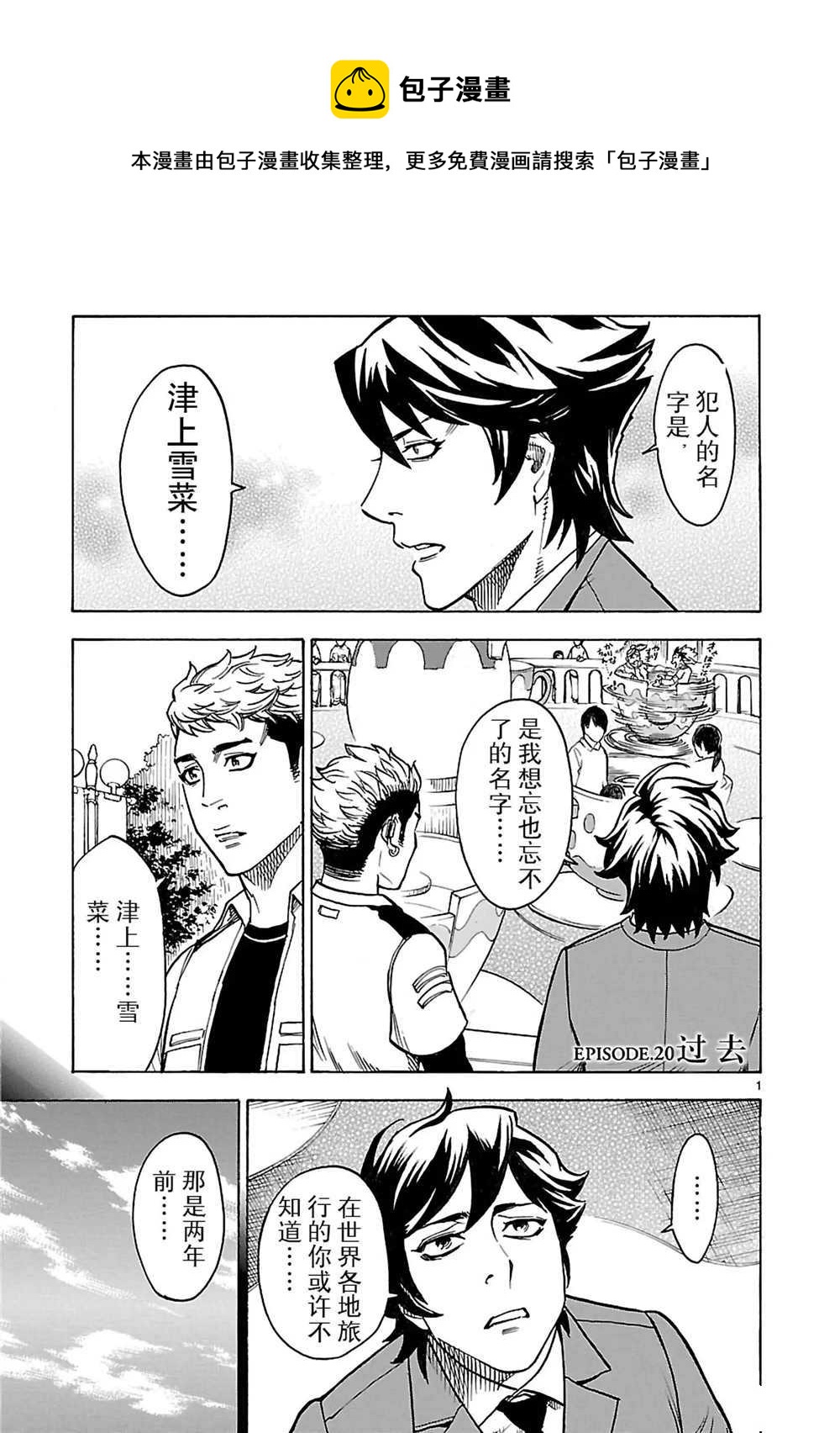 第20话0