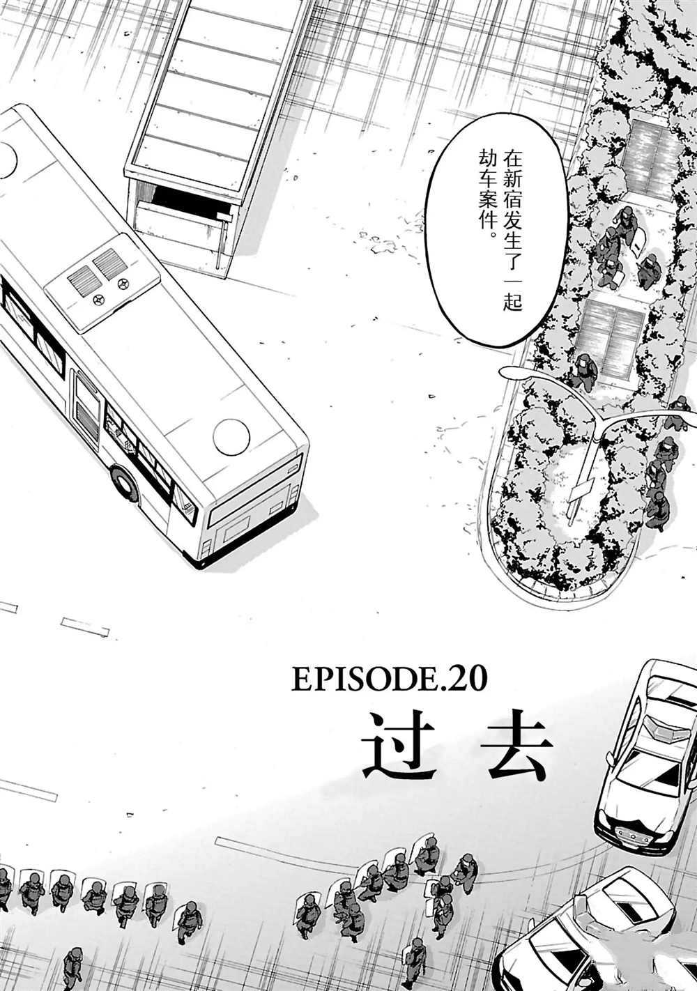 第20话1
