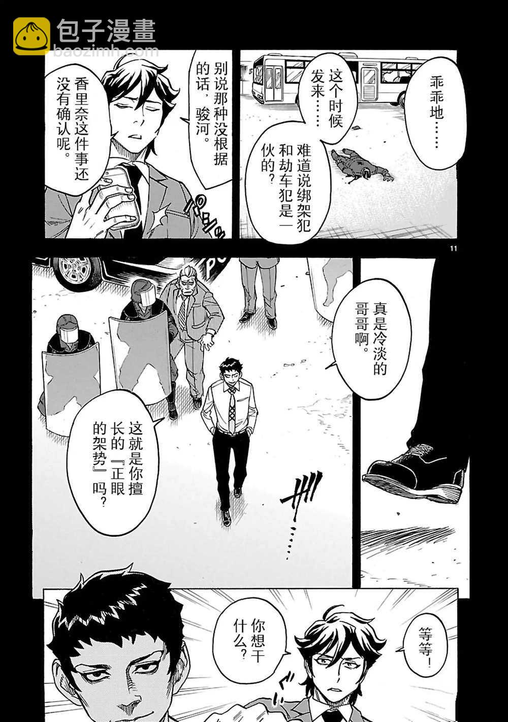 第20话10