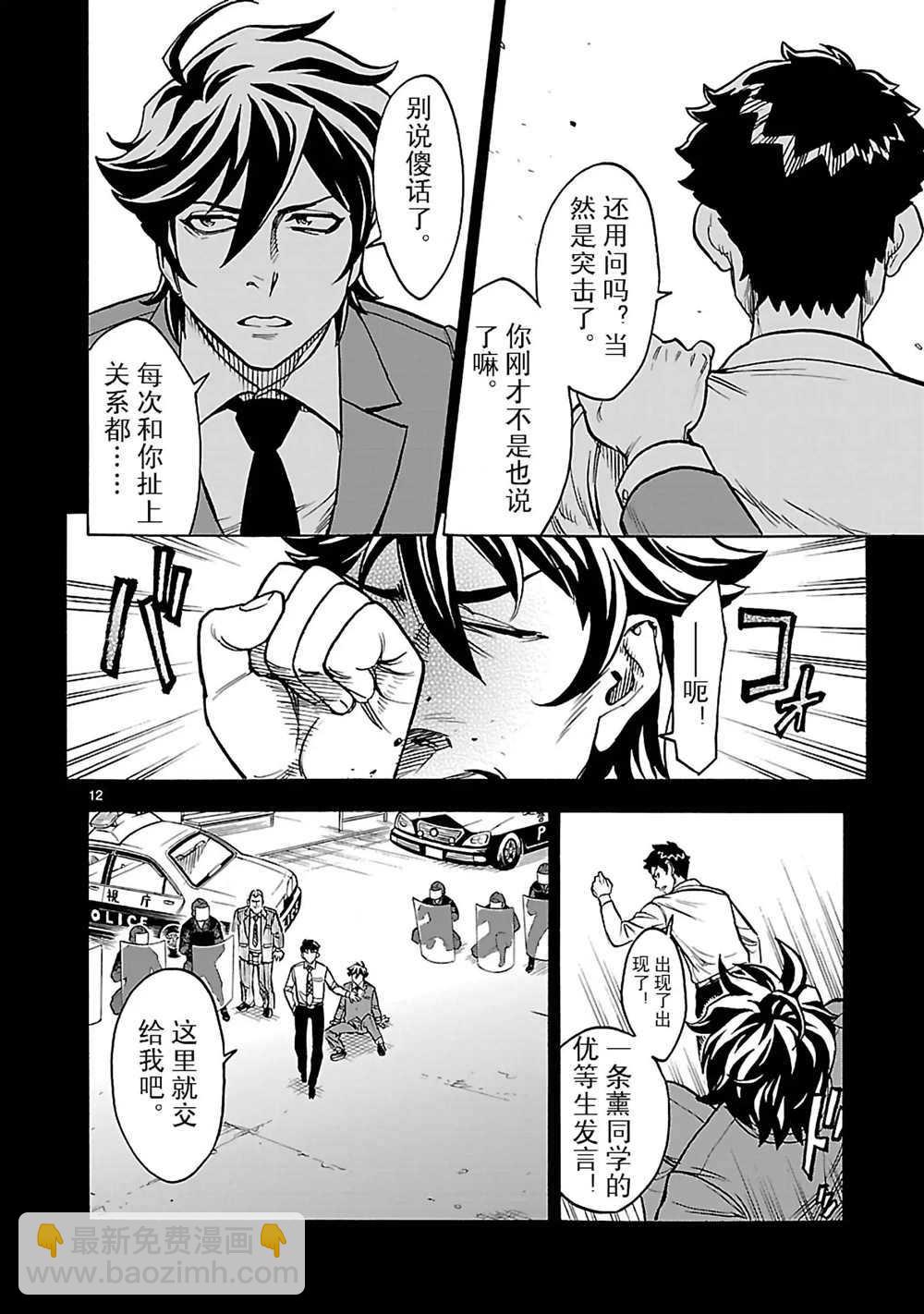 第20话11