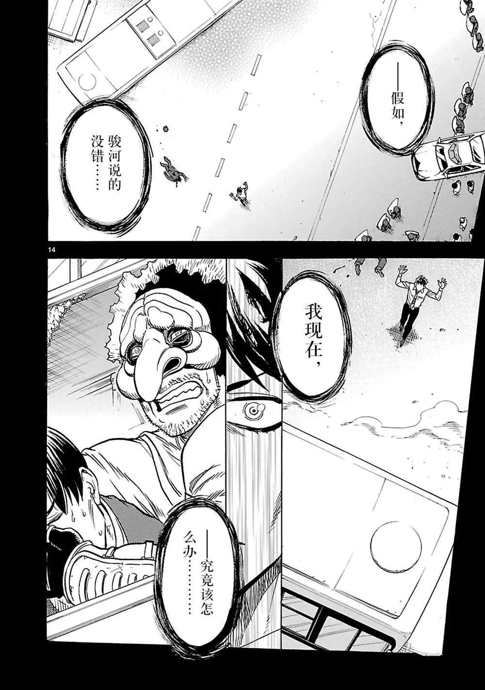 第20话13