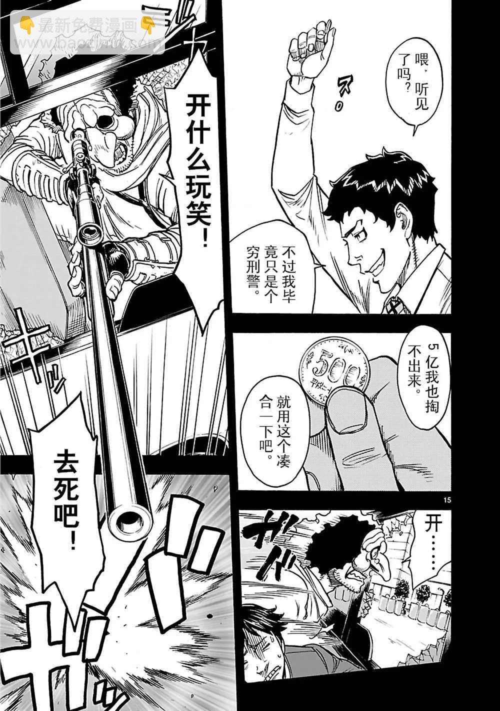 第20话14