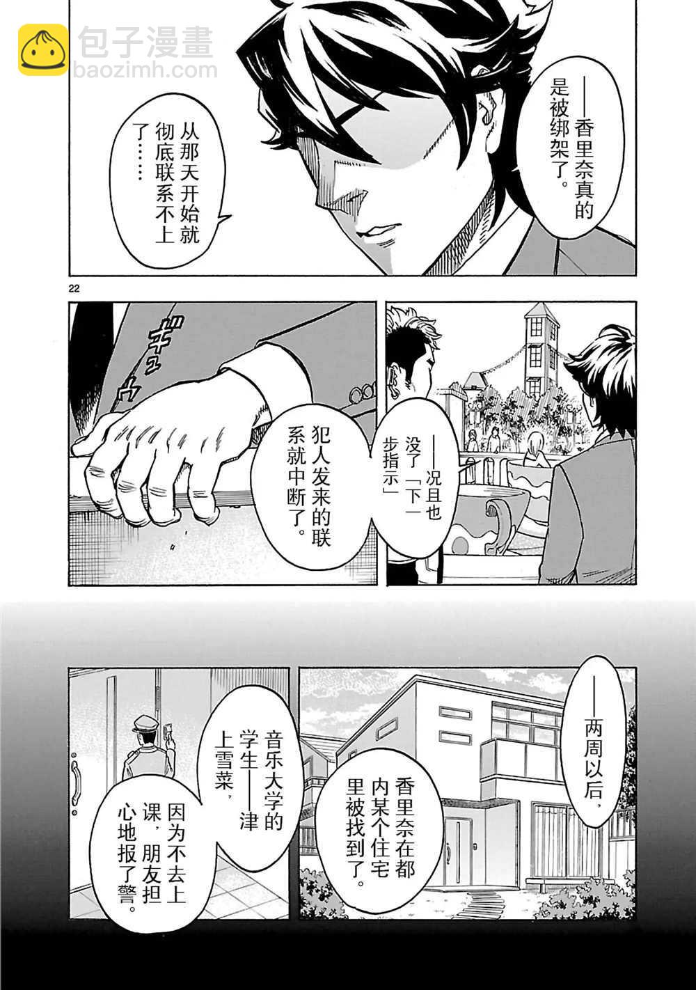 第20话21