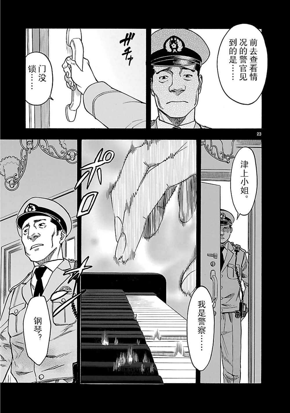 第20话22