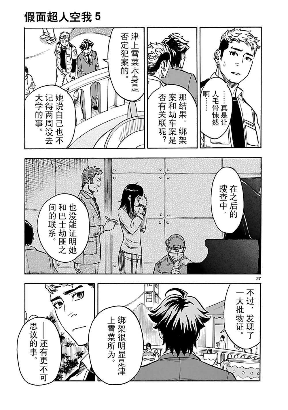 第20话26