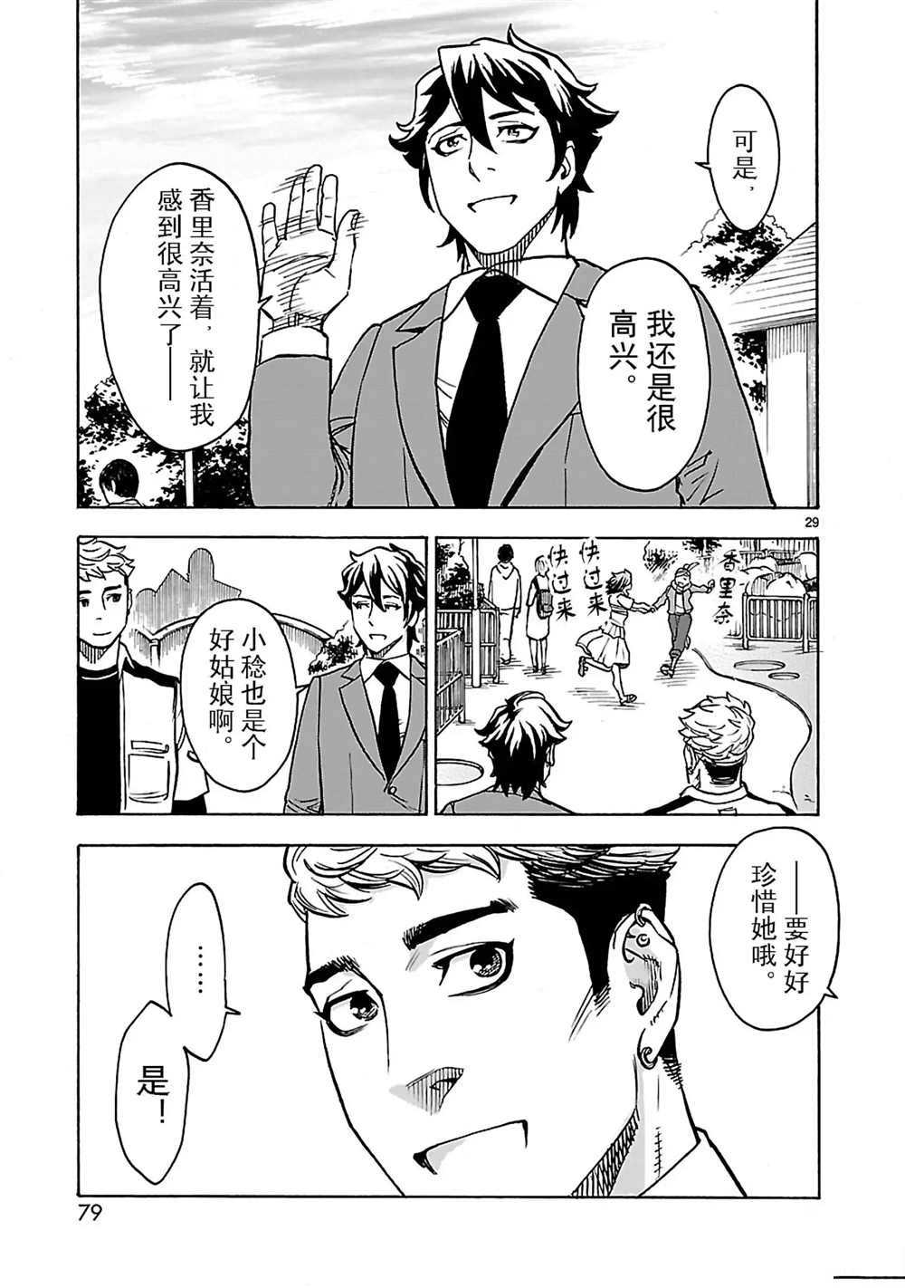 第20话28