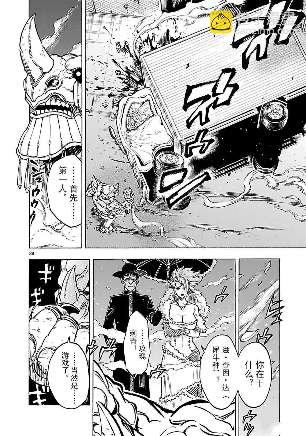 第20话37