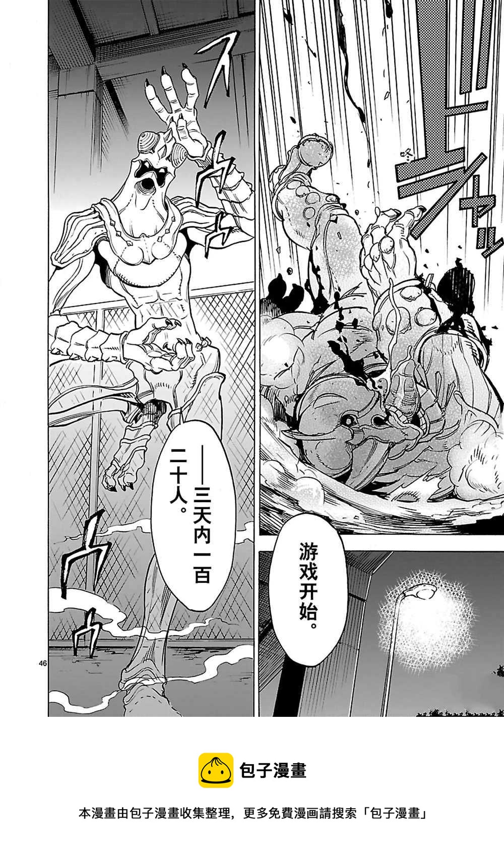 第20话45